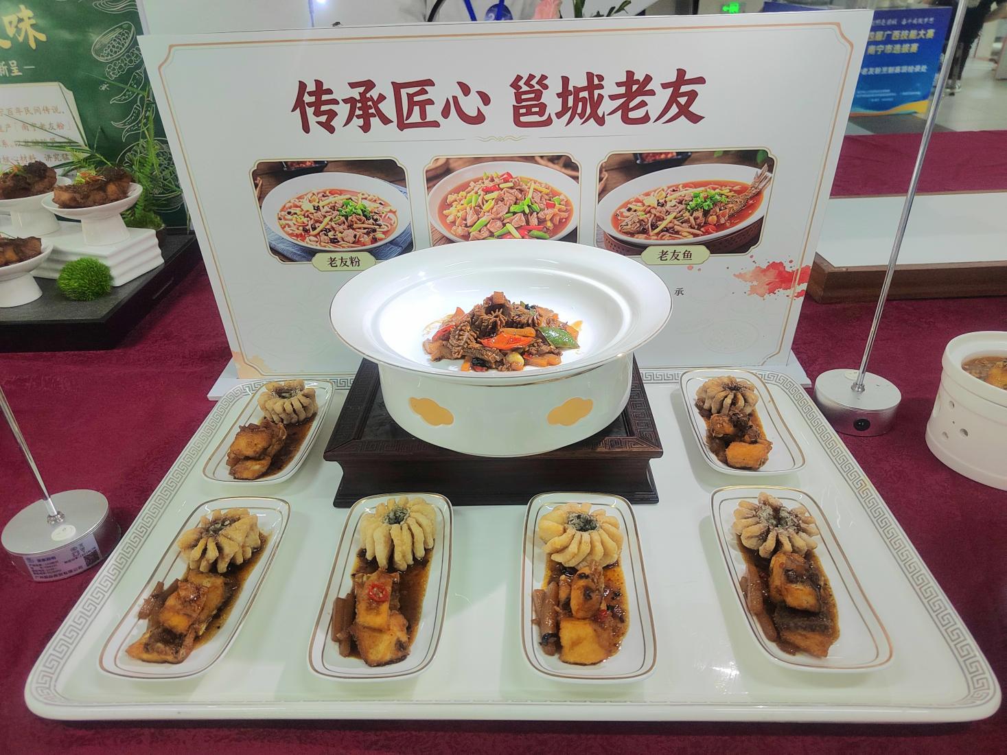 老友粉